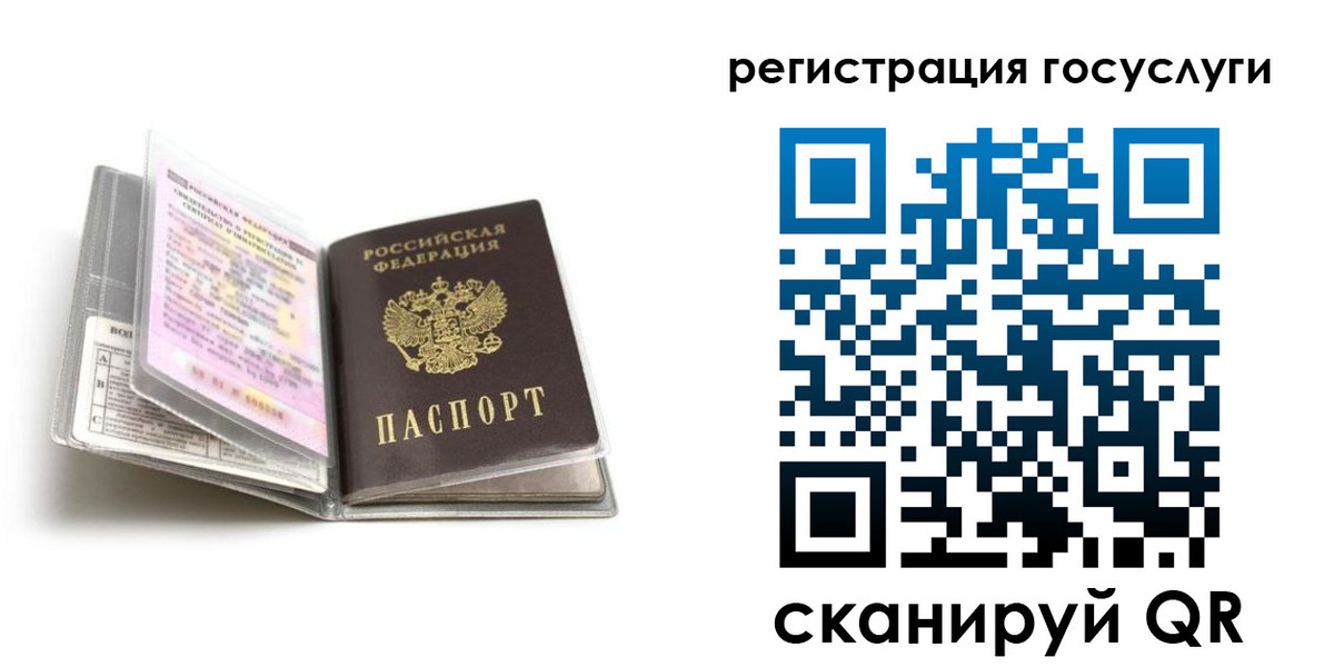 прописка от собственника в Лыткарино