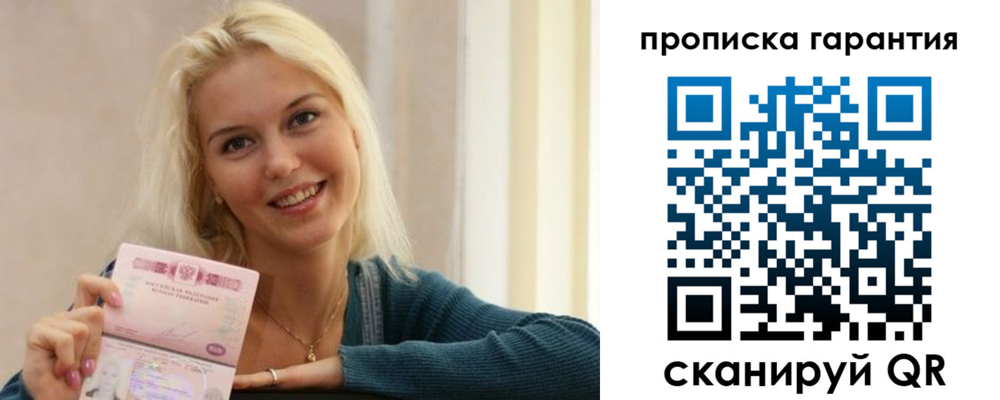 прописка для школы в Лыткарино