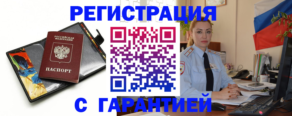 прописка для кредита в Лыткарино