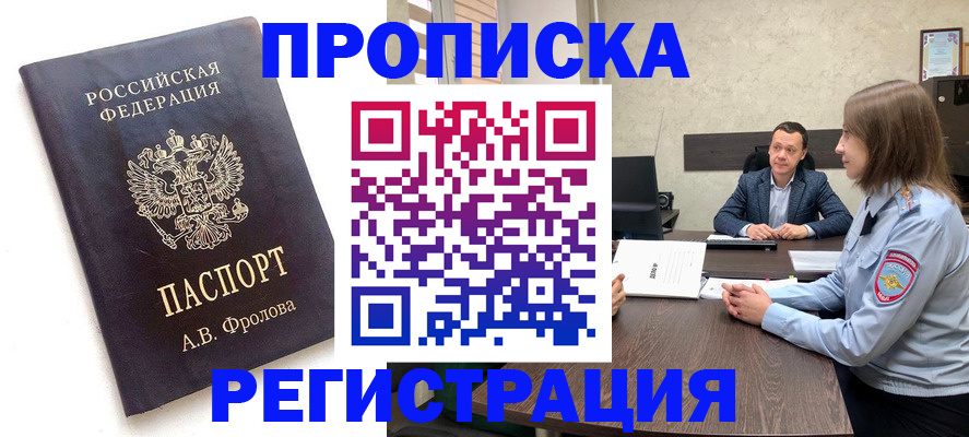 временная регистрация адрес в Лыткарино